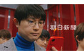 朝日新聞の新CMに空気階段、2月3日開始 デジタル版PR