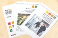最新版 「2030 SDGsで変える2025年版」を無料でプレゼント