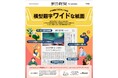 朝日新聞の夕刊題字を横型に変更 1915年以来110年ぶりの刷新
