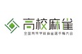 「全国高等学校麻雀選手権大会」を創設します