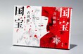 朝日新聞の連載小説『国宝』、書籍販売が累計130万部を突破