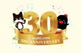 朝日新聞のニュースサイト<asahi.com>開設30周年