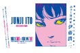 ホラー漫画家 伊藤潤二のポップアップショップ 10月1日(水)から伊勢丹新宿店で開催
