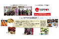 「GOOD LIFE フェア」に、日本商工会議所の「feel NIPPON」が初出展