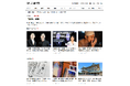 「国宝」の関連記事が一堂に 朝日新聞のデジタル版