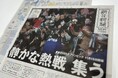 朝日新聞社、デフリンピックの特別紙面を発行