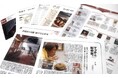 朝日新聞の紙面が4月にリニューアル　新企画もスタート