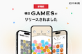 朝日新聞社の脳トレゲーム「朝日GAMES」がリリース
