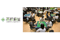 「第2回全国高等学校麻雀選手権大会」を開催します