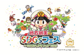 「地方創生SDGsフェス in GOOD LIFEフェア2026」を東京で初開催、全国21自治体が参加