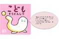 朝日新聞ポッドキャストで、親子で楽しめる新番組「こどもそうだんしつ」を7月から配信スタート！