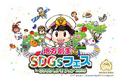 「地方創生SDGsフェス in GOOD LIFEフェア2026」の開幕　桃太郎電鉄とコラボ