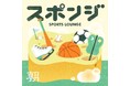 朝日新聞ポッドキャスト、スポーツの新番組「スポンジ　Sports Lounge」配信スタート！