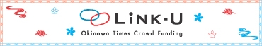 Link-Uのロゴ