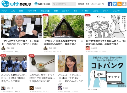 withnews