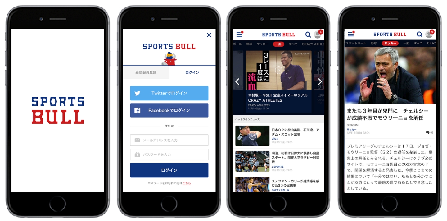 スポーツインターネットメディア「SPORTS　BULL（スポーツブル）」を運営する株式会社運動通信社へ出資、コンテンツ提供契約を締結