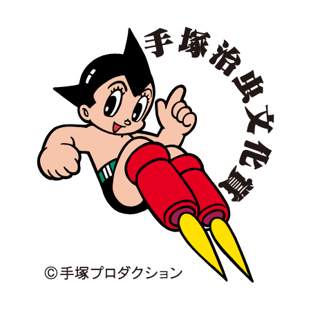 第２２回手塚治虫文化賞　マンガ大賞最終候補 に１０作品が決定しました