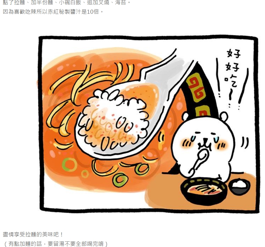Lineスタンプで大人気 漫画家naganoさんの中国語連載を 潮日本 で開始 株式会社朝日新聞社のプレスリリース