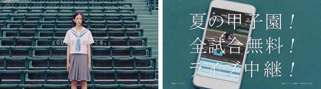 ひとりたたずみ歌う女子生徒が見つめる先にあるものは・・・？バーチャル高校野球の新TVCM「栄冠よ」篇を配信！