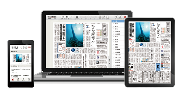 朝日新聞デジタルは、オリジナルコンテンツから最新ニュースまでお届けします