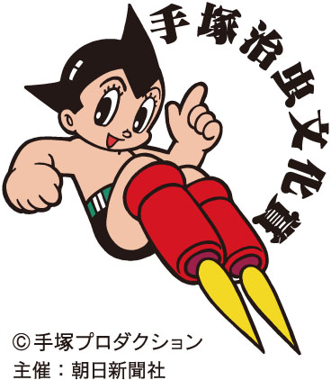 第２３回手塚治虫文化賞のマンガ大賞最終候補が決定