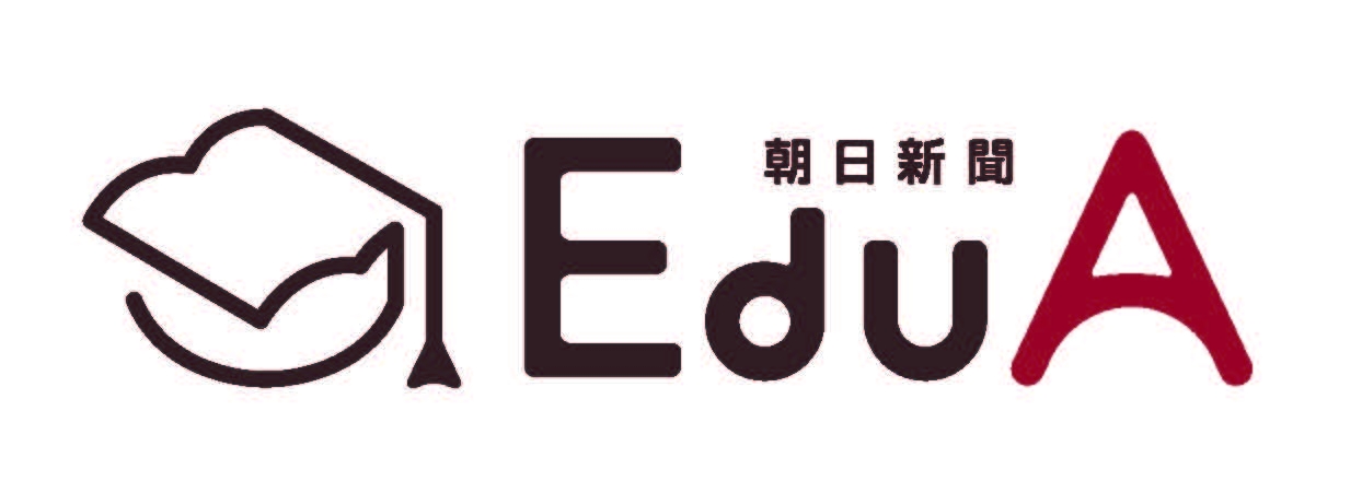 教育情報サイト　「朝日新聞EduA」（エデュア）オープン！