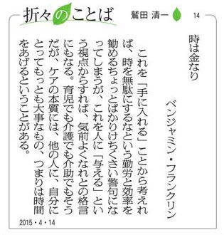 朝刊１面連載 折々のことば に反響続々 株式会社朝日新聞社のプレスリリース