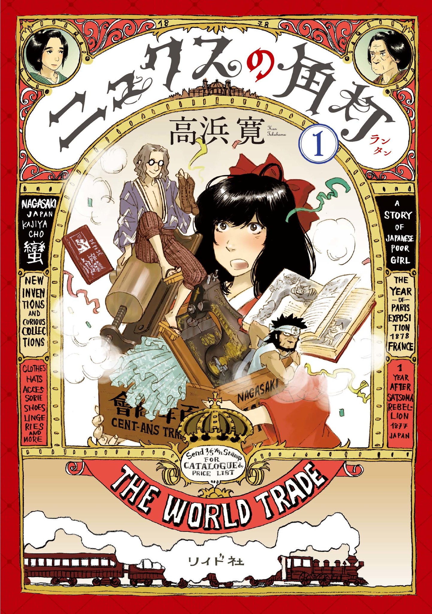 1998年「手塚治虫100年祭 生誕70周年設立30年」記念ブッククロック