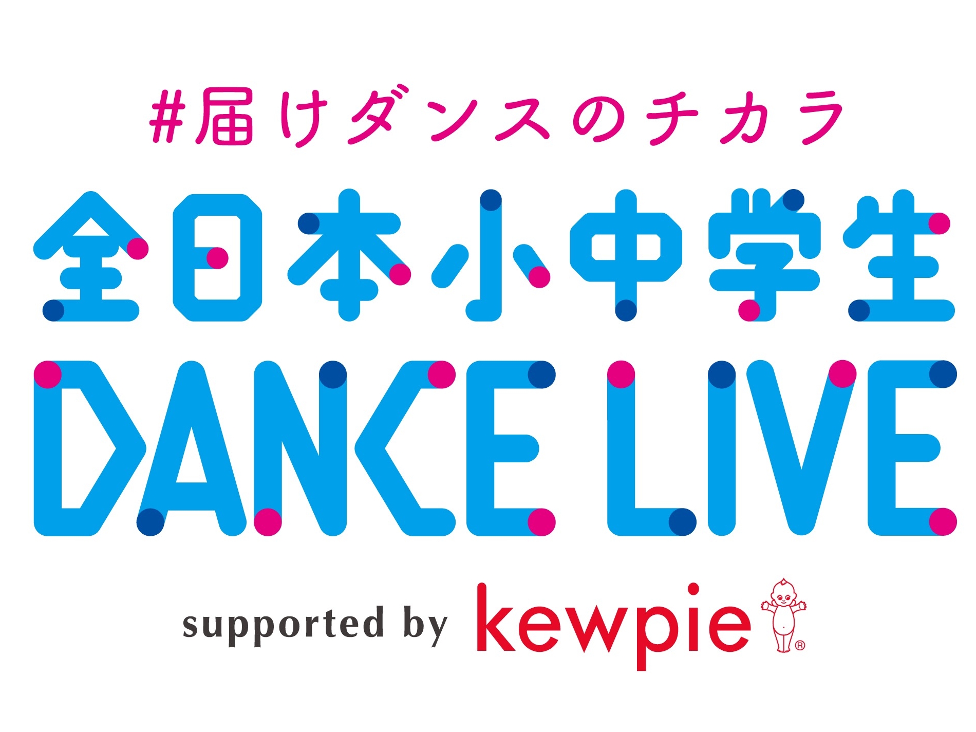 オンラインダンス発表会 全日本小中学生 Dance Live 株式会社朝日新聞社のプレスリリース