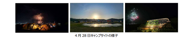 「陸前高田ワタミオーガニックランド」陸前高田市にて 三陸花火大会 2024開催！キャンプサイトは大好評につき完売！