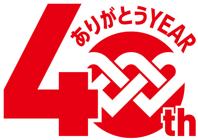 ワタミ創業40周年ロゴ