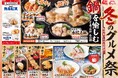 【三代目 鳥メロ】旬を味わう!季節限定メニュー満載「冬のグルメ祭り」開催