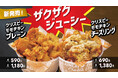 【韓国No.1フライドチキンブランド bb.q オリーブチキン】韓国発ザクザク&ジューシーの新感覚フライドチキンが日本初登場!クリスピーモモチキンシリーズが新発売