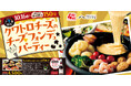【ミライザカ】4種のチーズを使った絶品チーズフォンデュコースが大好評!11月21日のボジョレーヌーヴォ―解禁日以降はフルボトルをプレゼント!