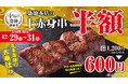 自分へのご褒美に!「和牛焼肉 築地牛武」練馬店にて、贅沢A5ランク和牛串を半額で大奉仕!