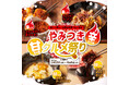 【かみむら牧場】 甘い!辛い!は思わず食べたくなる⁉9種の「やみつきグルメ祭り」メニュー登場‼