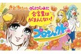 【和民のこだわりのれん街】国際女性デー50周年を記念して生理用ナプキンの配布キャンペーンを実施 ~サイボウズ社の『合言葉はがまんしない!』プロジェクトに賛同~