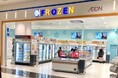 「ワタミの宅食ダイレクト」の冷凍惣菜がイオンの冷凍食品専門店@FROZENで販売を開始しました