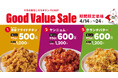 【bb.q オリーブチキン】人気の骨なしモモチキンをピックアップ!4月14日~24日期間限定でキャンぺーン開催!骨なしモモ黄金フライドチキン(4ピース)が500円!