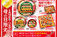 【銀政】「特上華握り」「海鮮10種の華ちらし」を母の日期間(5月10日~11日)に限定販売&先着50組様にカーネーションプレゼントのお知らせ