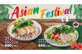 【bb.q オリーブチキン】今年もアジアの風が届きました♪エスニック気分で食欲アップ!爽やか&ヘルシーに楽しむ、夏のごちそうアジアンメニューが6月12日スタート♪