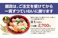 【握り寿司お持ち帰り 銀政】テイクアウトメニューをリニューアル。一人折詰めや盛り込み桶が充実し、さらに使いやすくなりました