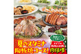 【ミライザカ】ヘルシーだけじゃ物足りない!背脂と肉で包む背徳のスタミナ陶板焼きが食べられる夏限定“肉祭りコース”が7月9日(火)より販売スタート!