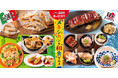 【ミライザカ】「夏の欲張り メキシカン&和食グルメ」フェアを期間限定で開催!ホットなメキシカン料理と、日本の夏の定番“鰻”を楽しむ国際交流スタミナフェア