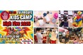 【TGIフライデーズ】High Fiveでつなぐ未来。TGI FRIDAYSが贈る子どもたちの “遊びと学びの冒険” 第4回 TGI FRIDAYS KIDS CAMP『High Five 2025』