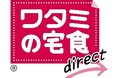 【ワタミの宅食ダイレクト】ワタミオーガニックランドのジビエカレー新発売!