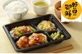 「ワタミの宅食」が業界最安値に挑戦!1食450円の低価格帯宅配弁当「好い日の御膳」が新登場9月15日の「敬老の日」より全国で注文受付を開始