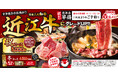 【三代目鳥メロ】黒毛和牛すき焼きや名古屋コーチンで「美味しさ」にこだわり抜いた忘年会向け特別宴会コース2種　10月1日より予約開始