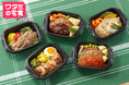 「ワタミの宅食ダイレクト」に待望の新シリーズが登場!「満足ディッシュ」新発売!