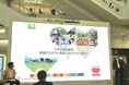 環境省・消費者庁・農林水産省主催の食品ロス削減イベント「“MOTTAINAI®”をはじめようフェス」に登壇ワタミが取り組む「食品リサイクルループ」事例を紹介